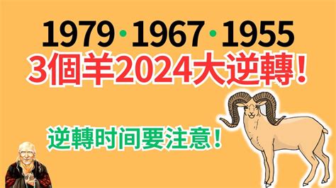 1967屬羊|【1967年生肖】1967年生肖羊運勢一覽，67年屬羊人56歲後好運。